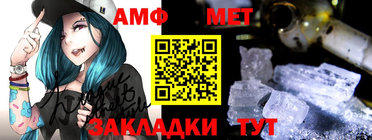 Amphetamine Розовый Тихорецк