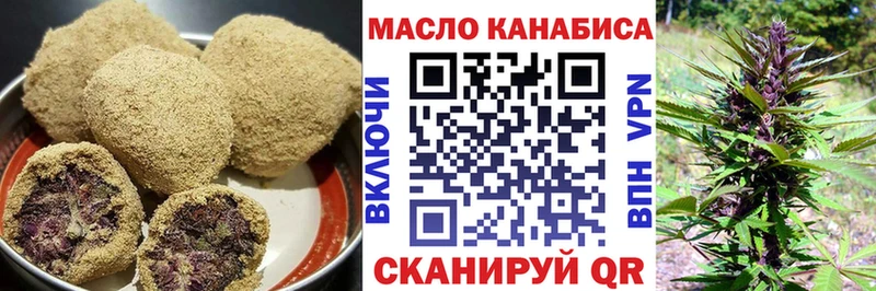 Еда ТГК марихуана  Тихорецк 