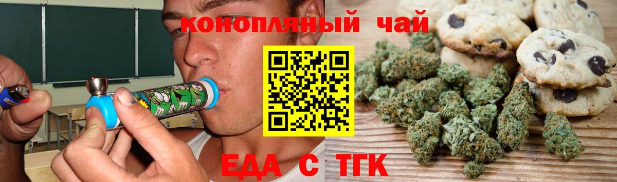 Cannafood конопля  Вход с VPN  Тихорецк 