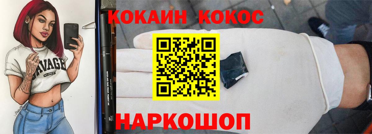 КОКАИН 98%  Кокаин  Тихорецк  Вход с VPN  Cocaine 97% 