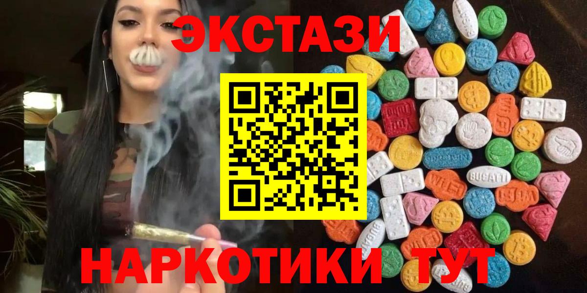 Ecstasy ешки Тихорецк