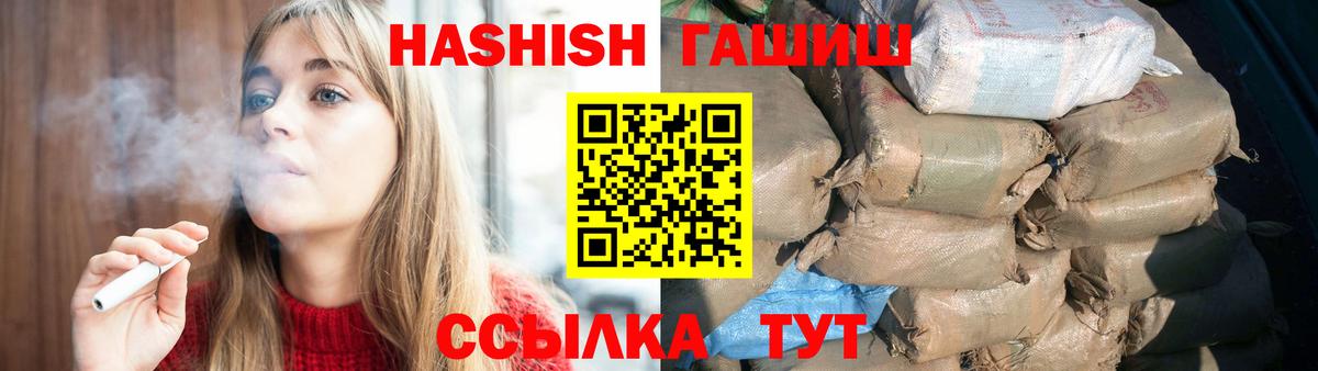 ГАШ убойный  Вход с VPN  Гашиш Cannabis  Тихорецк 