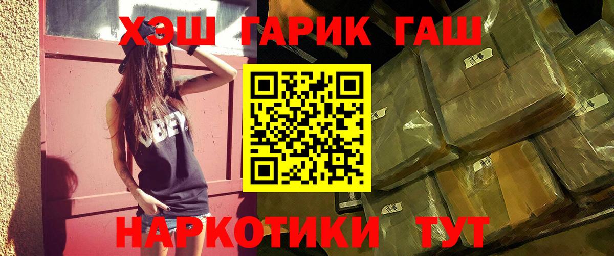 ГАШИШ гашик Тихорецк