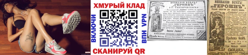 ГЕРОИН хмурый  кракен ССЫЛКА  Тихорецк 