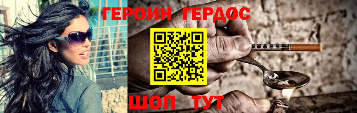 Героин афганец  Вход с VPN  ГЕРОИН  Тихорецк 