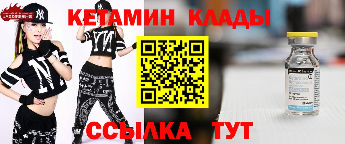 КЕТАМИН VHQ  darknet какой сайт  Тихорецк  Вход с VPN 