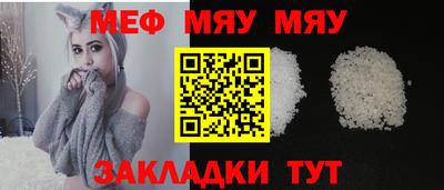 мяу мяу мука Рязань