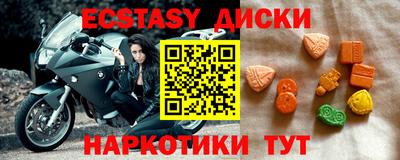 экстази Рыбинск