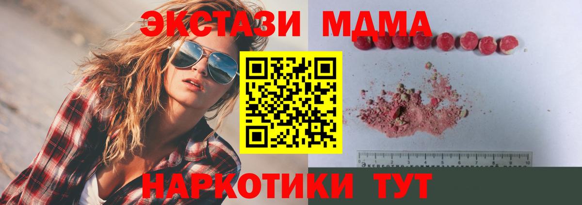 Тихорецк  МДМА crystal  МДМА VHQ  Вход с VPN 