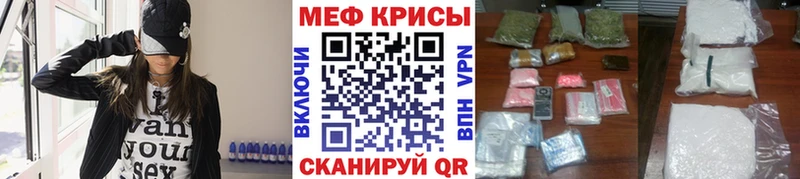Мефедрон кристаллы Тихорецк