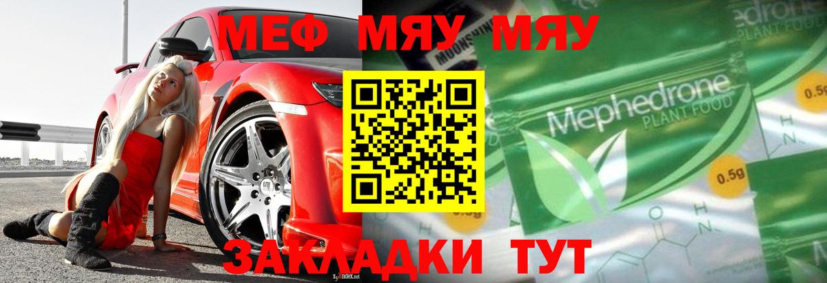МЕФ мука Тихорецк