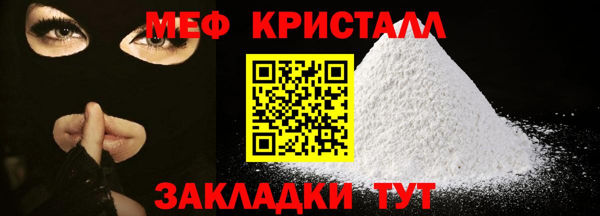 МЕФ mephedrone  Мефедрон  МЕФ mephedrone  Тихорецк  Вход с VPN 