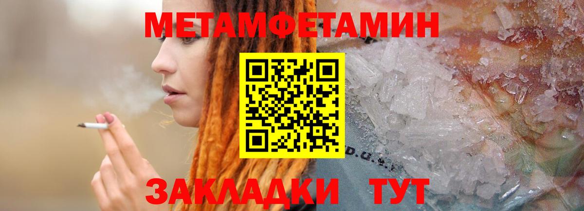 Метамфетамин Декстрометамфетамин 99.9%  Вход с VPN  Тихорецк 