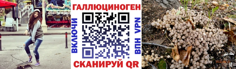 Галлюциногенные грибы ЛСД  Тихорецк 